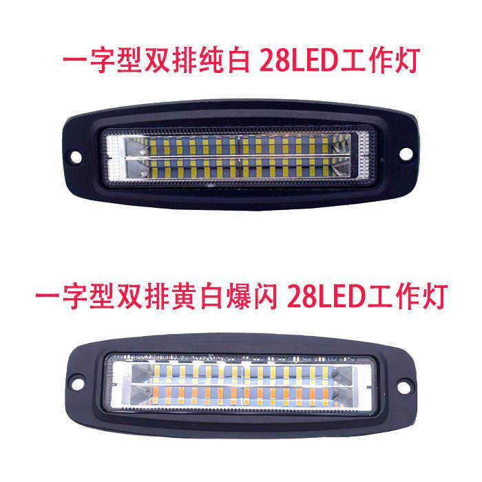 越野汽车led射灯一字内嵌