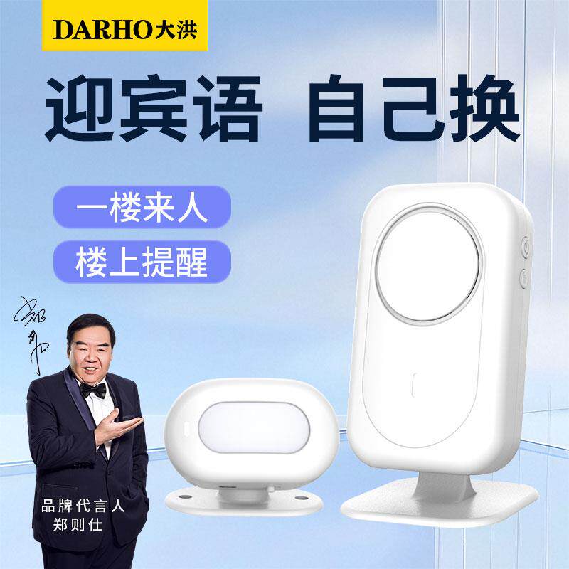 大洪欢迎光临感应器店铺
