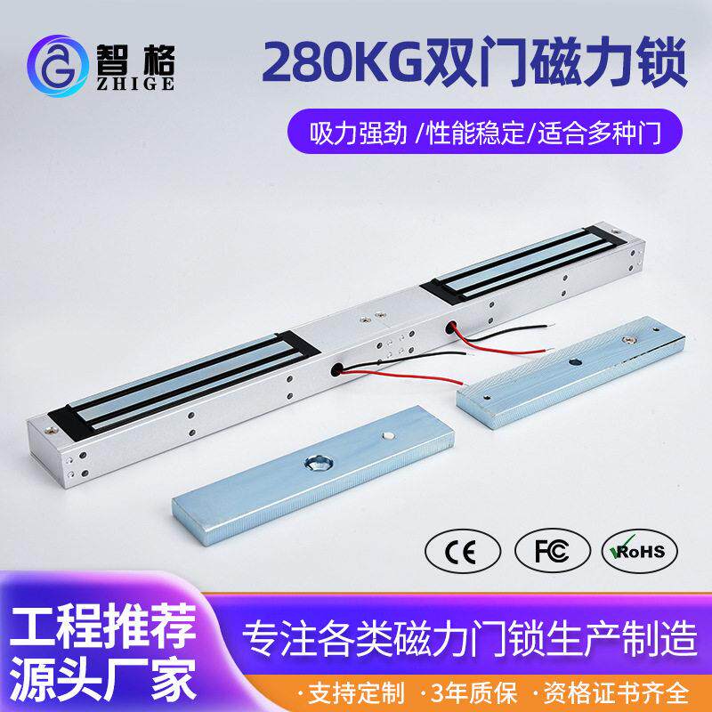 定制280KG磁力锁有框玻璃