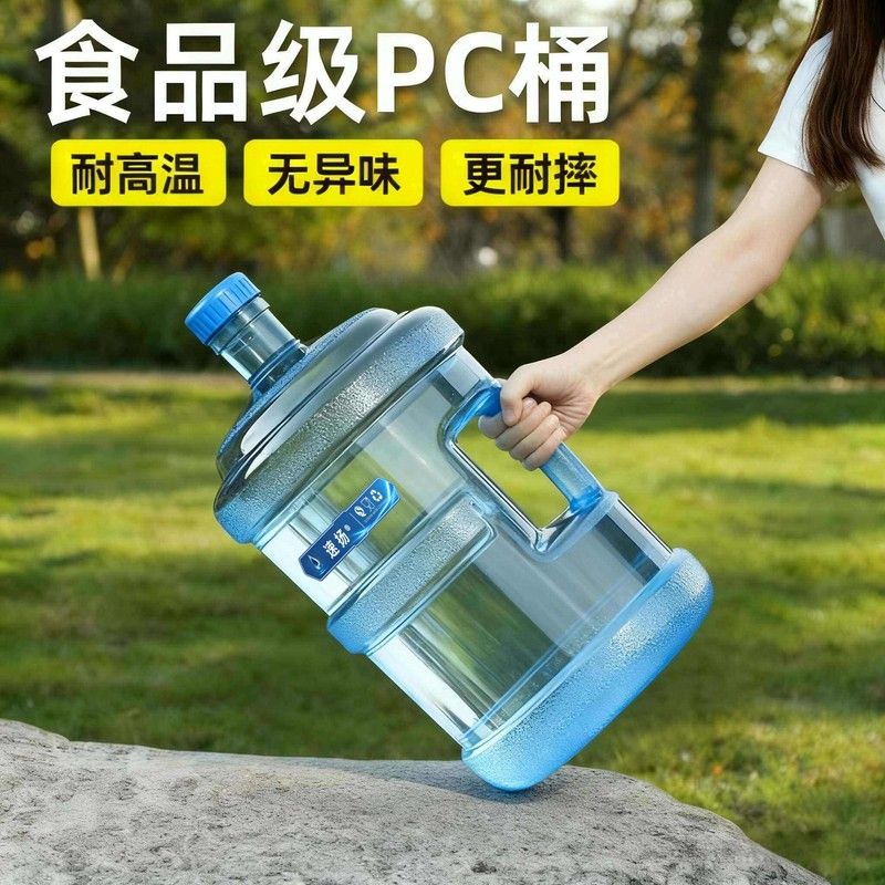 加厚纯净水桶家用储水用pc桶装水空桶矿泉水手提饮水机饮用塑料桶