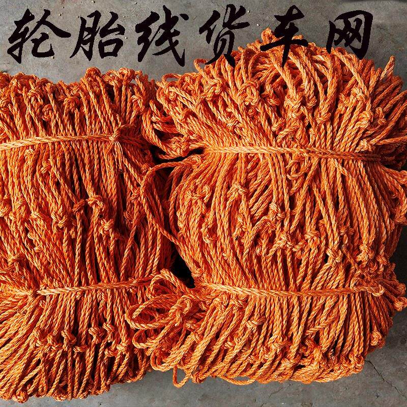 货车网绳网兜网罩安全网
