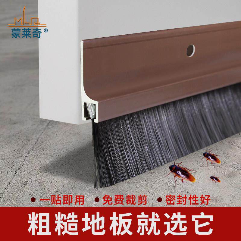 铝合金门底密封条门缝隔