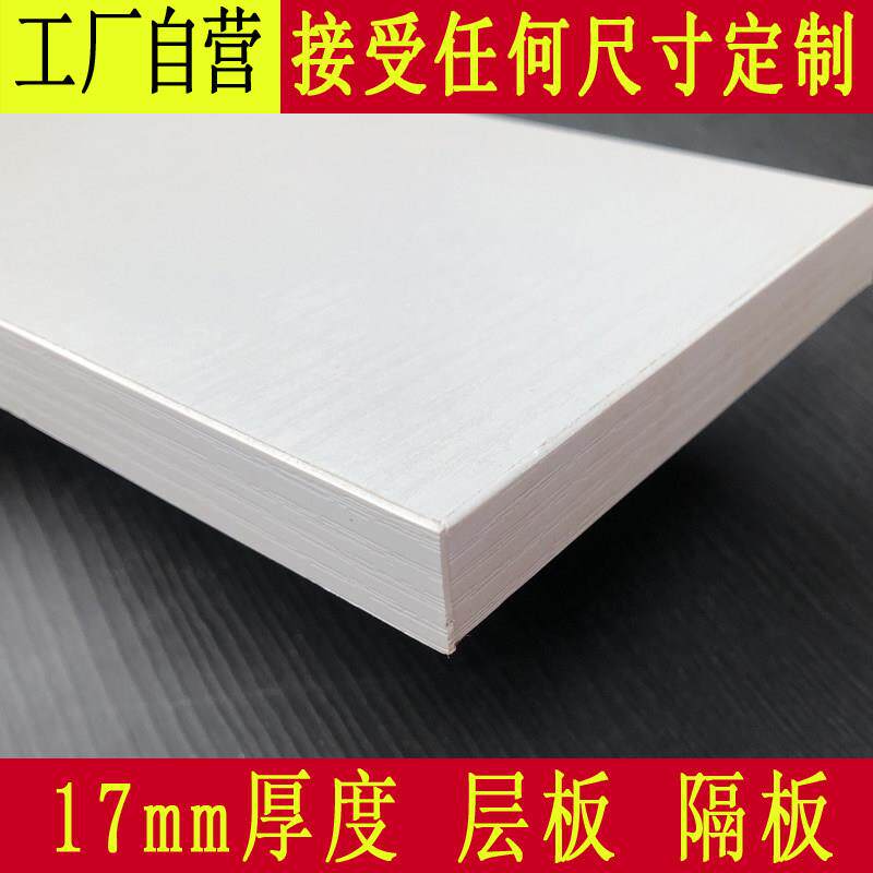墙面简约白色实木多层置