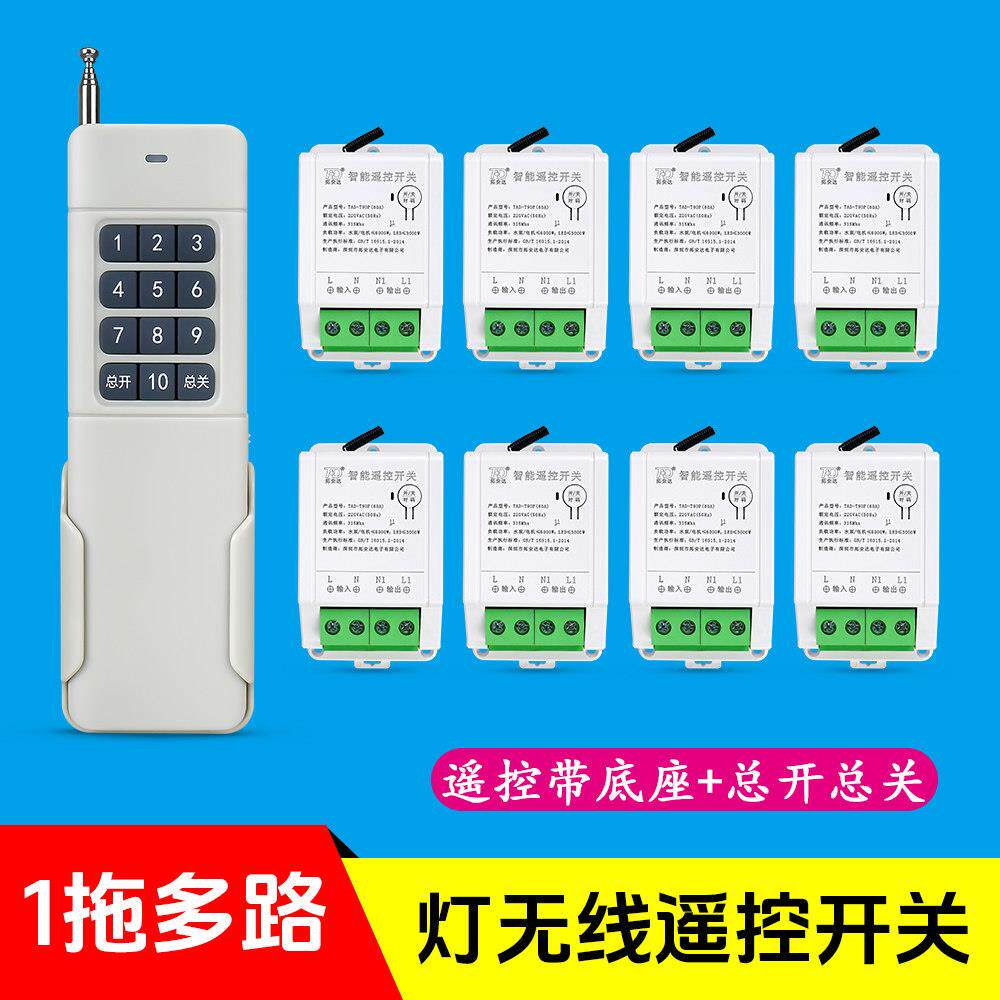 多路灯遥控开关展厅商场