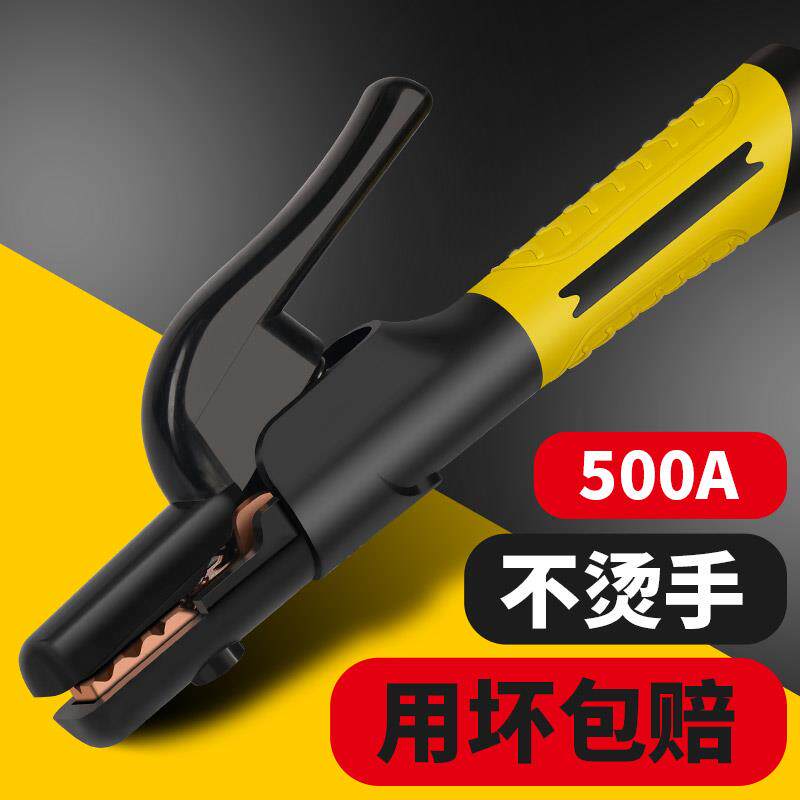 电焊机焊把钳子配件工业