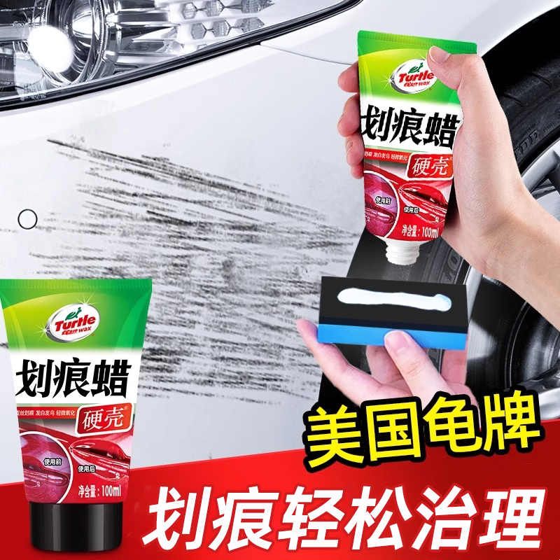 汽车划痕蜡修复神器刮痕膏车漆漆面去痕深度抛光腊专用研磨剂