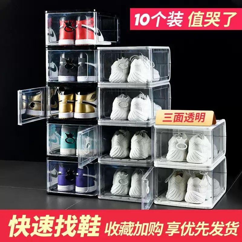 新品加厚鞋盒收纳盒透o明抽屉式鞋子塑料鞋箱鞋柜鞋收纳盒子亚克