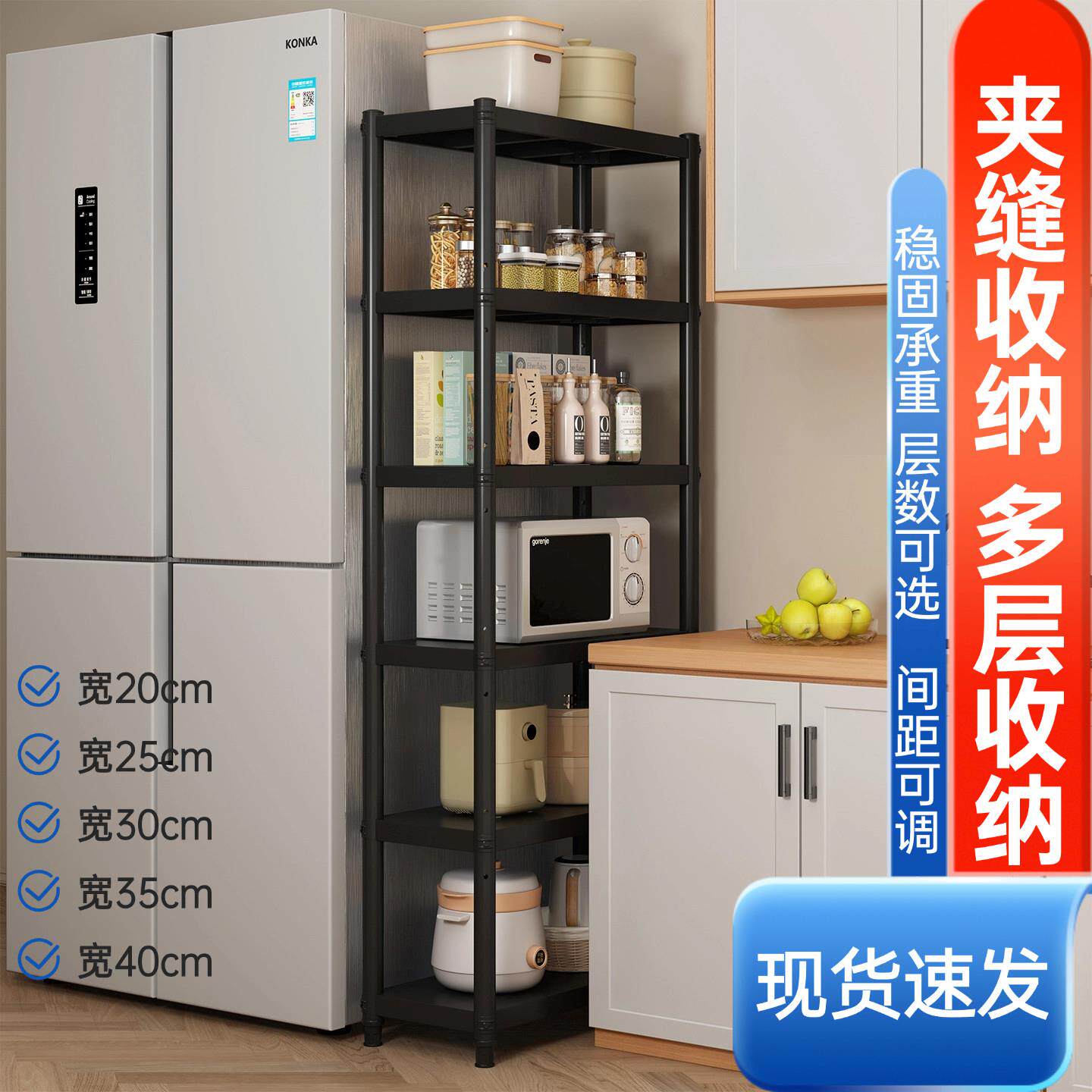 厨房夹缝置物架多层落地