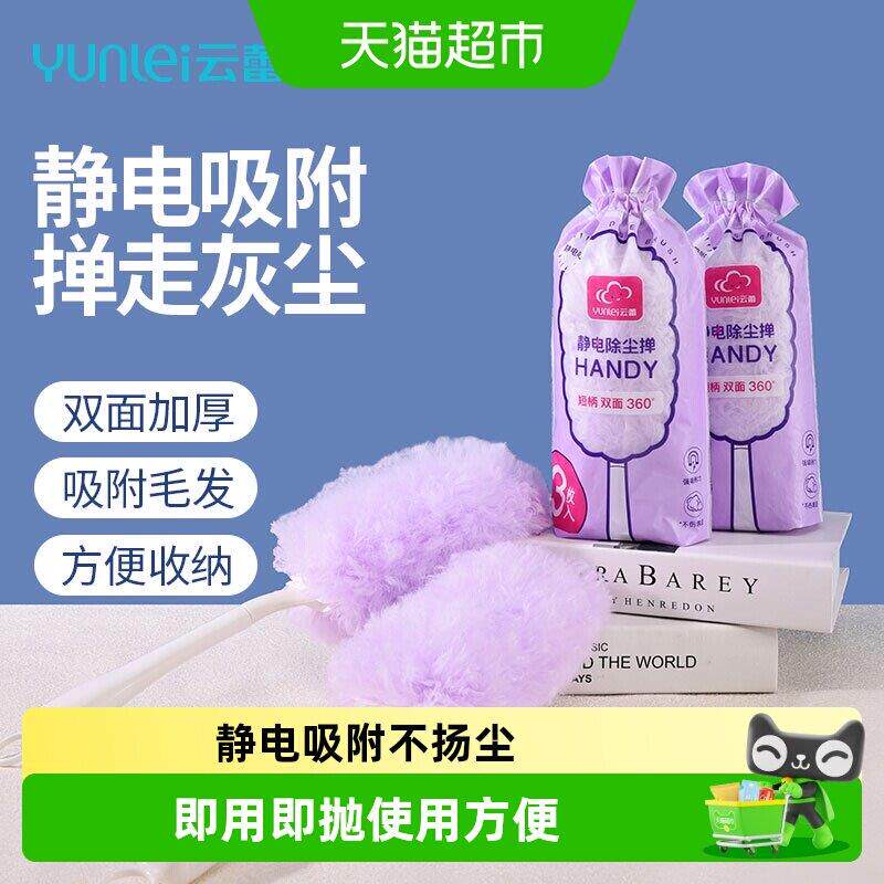 云蕾静电除尘掸车用鸡毛