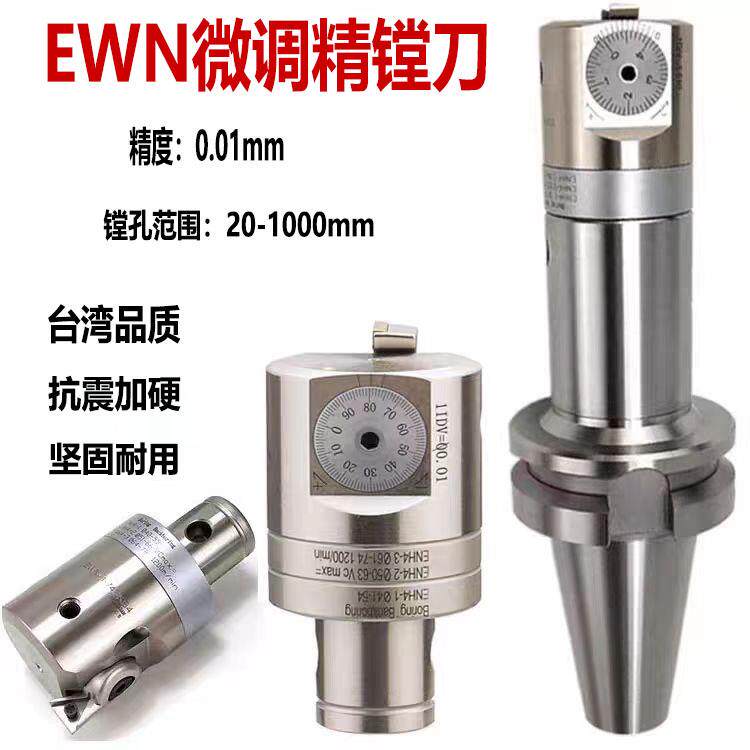微调精镗刀加工深孔镗床