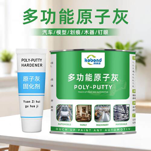 多功能原子灰修补腻子膏