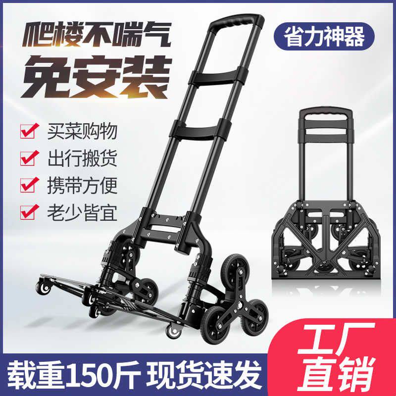 陆牌 联营家用行李车便携折叠手拉杆爬楼小拉拖车购物买菜小推车
