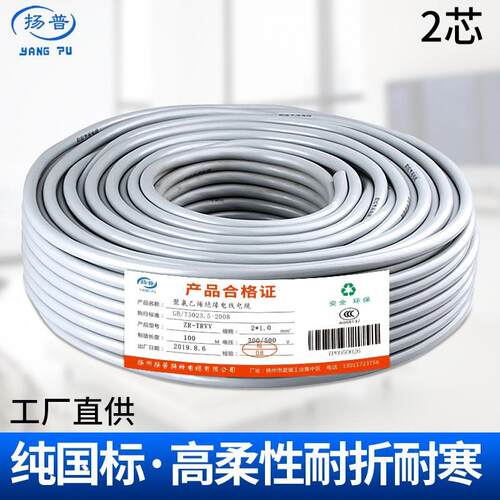 柔性拖链电缆高线TRVV2芯