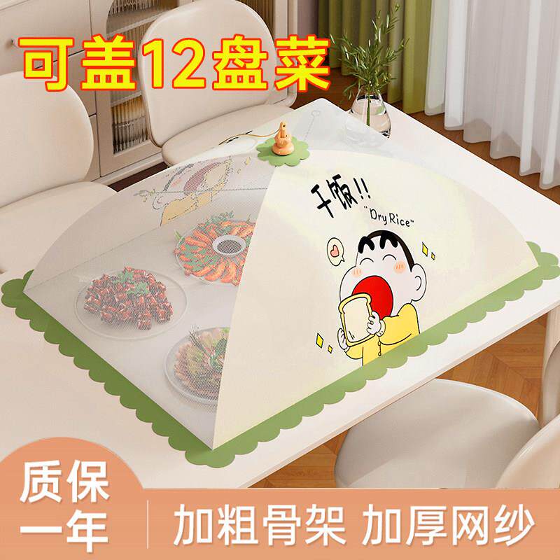 盖菜罩2025新款防苍蝇神
