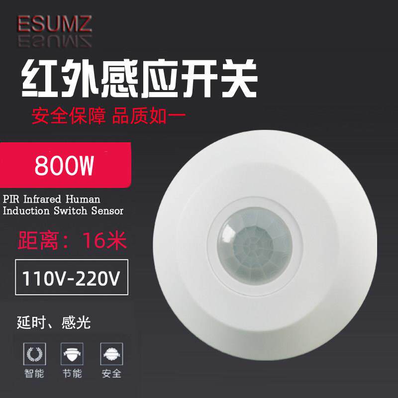 人体红外感应开关110V-家