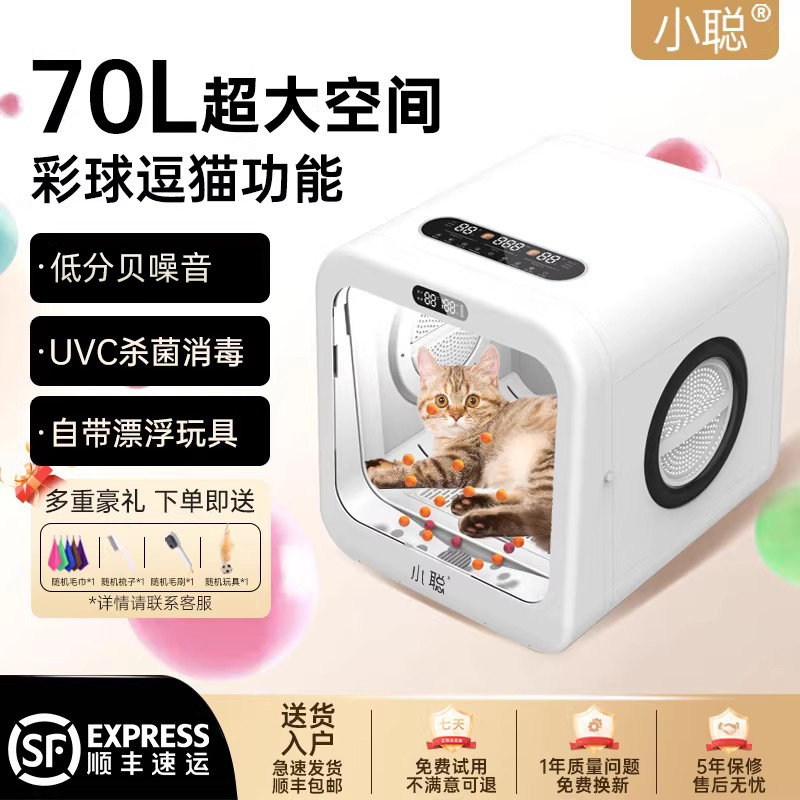 小聪宠物烘干箱猫咪自动烘干机智能家用狗狗洗澡吹毛烘干吹风静音,宠物/宠物食品及用品,宠物智能烘干箱,淘宝优惠券,粉丝福利购,淘宝优惠卷