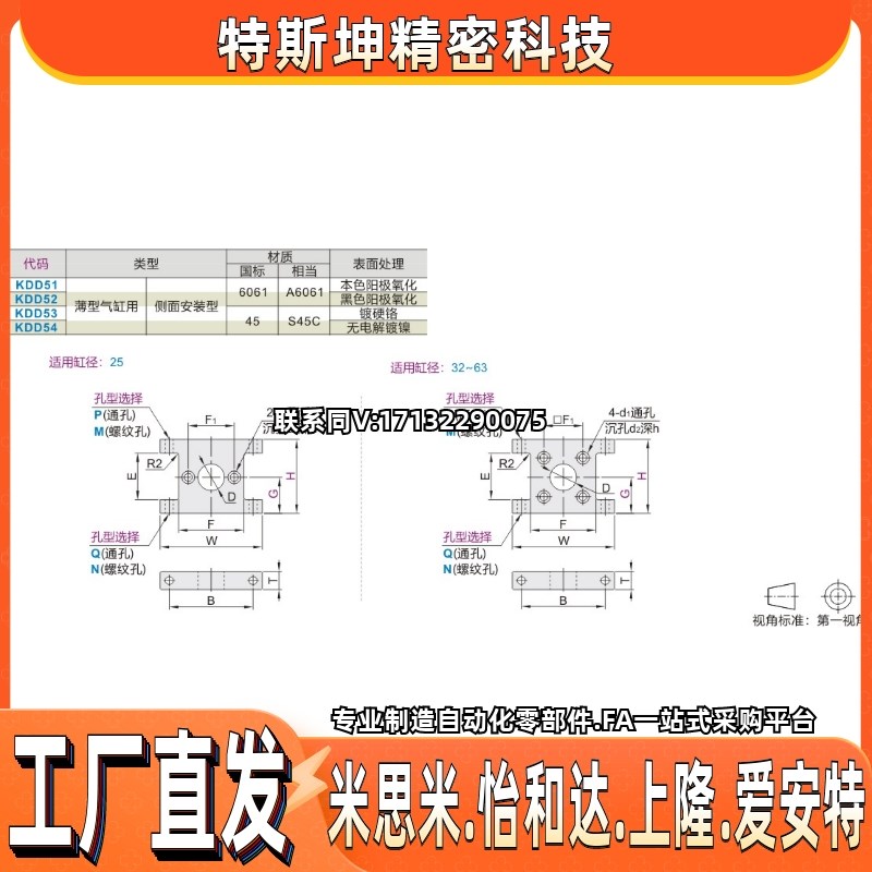 工字型支座 薄型气缸用KDD51 KDD52 KDD53 KDD54 KDD51-25