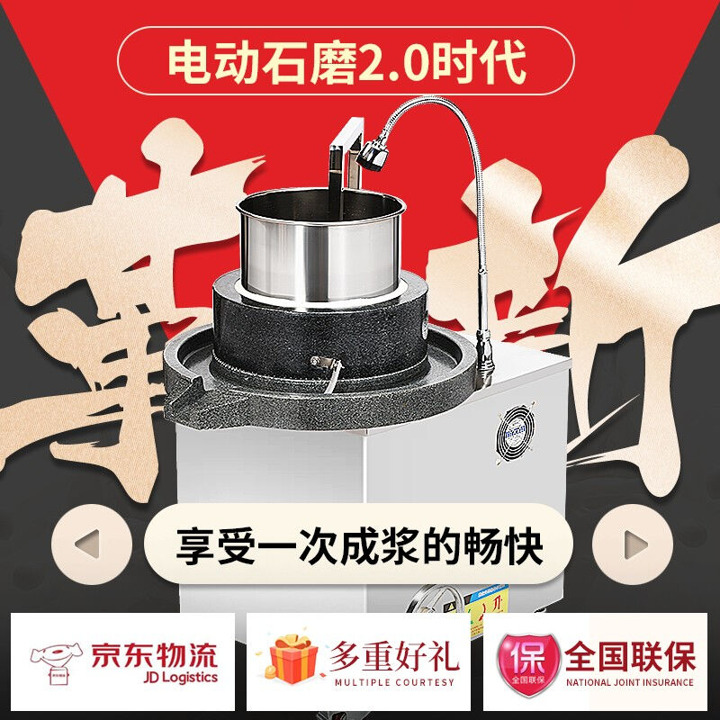 新品百磨百樂电动石磨肠粉机商用磨浆机早餐豆浆全自动家用磨米浆