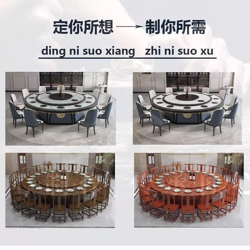 电动餐桌新中式实木20人全自动带转盘电磁炉火锅桌酒店圆形大圆桌