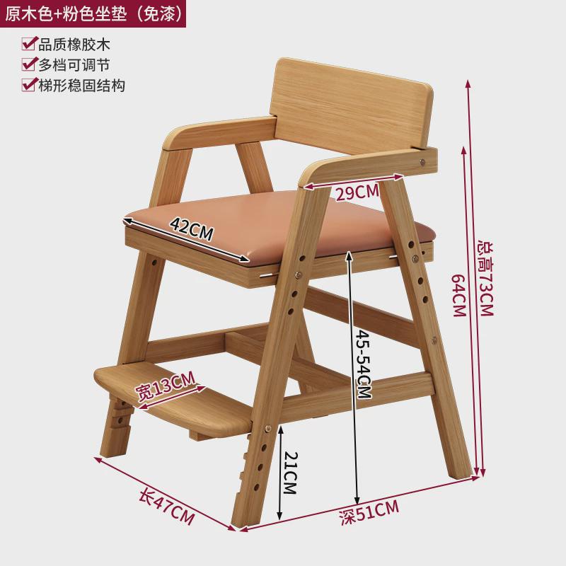 儿童学习椅子可升降凳子家用靠背实木宝宝餐椅小学生写字书桌座椅
