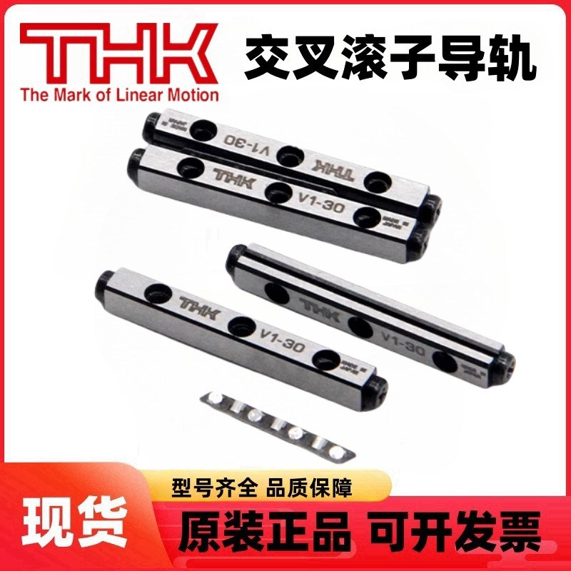 VR2-165X29Z日本THK交叉滚子导轨VR2-180X32Z交叉滚柱导轨螺母