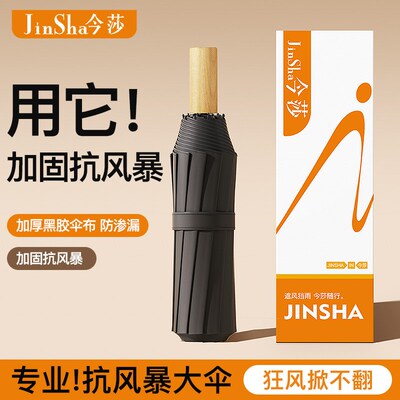 雨伞手动女晴雨两用男士加大加厚加固学生上学专用防风暴雨遮阳伞