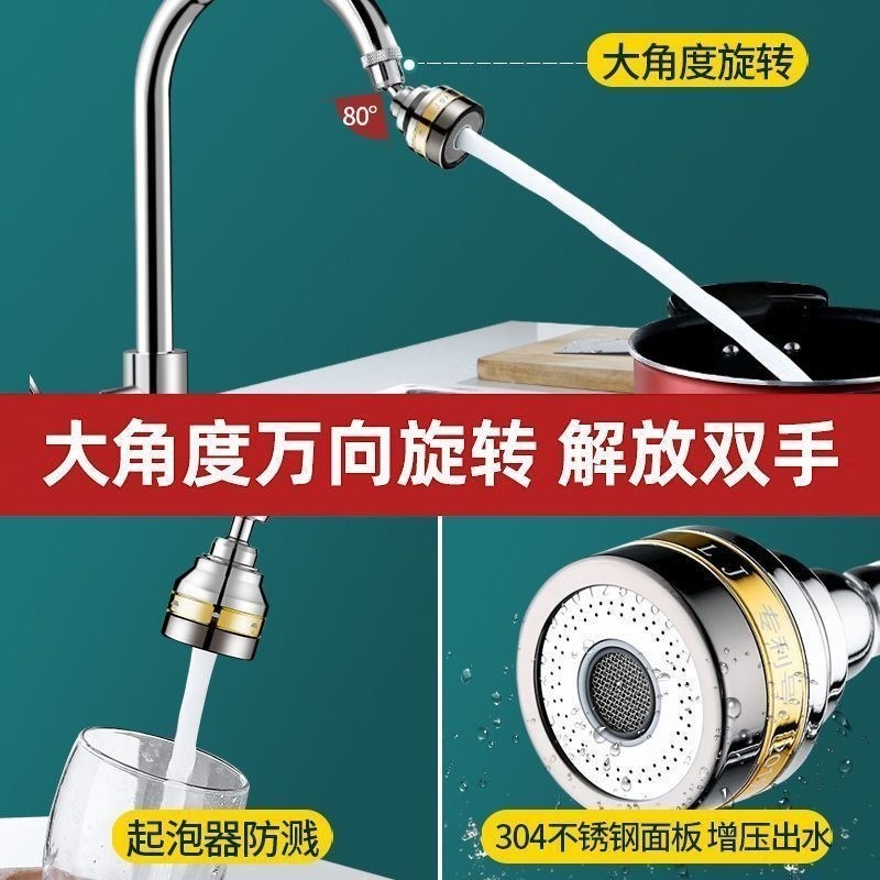 厨房水龙头防溅头全铜转换接头洗菜盆池水嘴万向3档增压延伸器