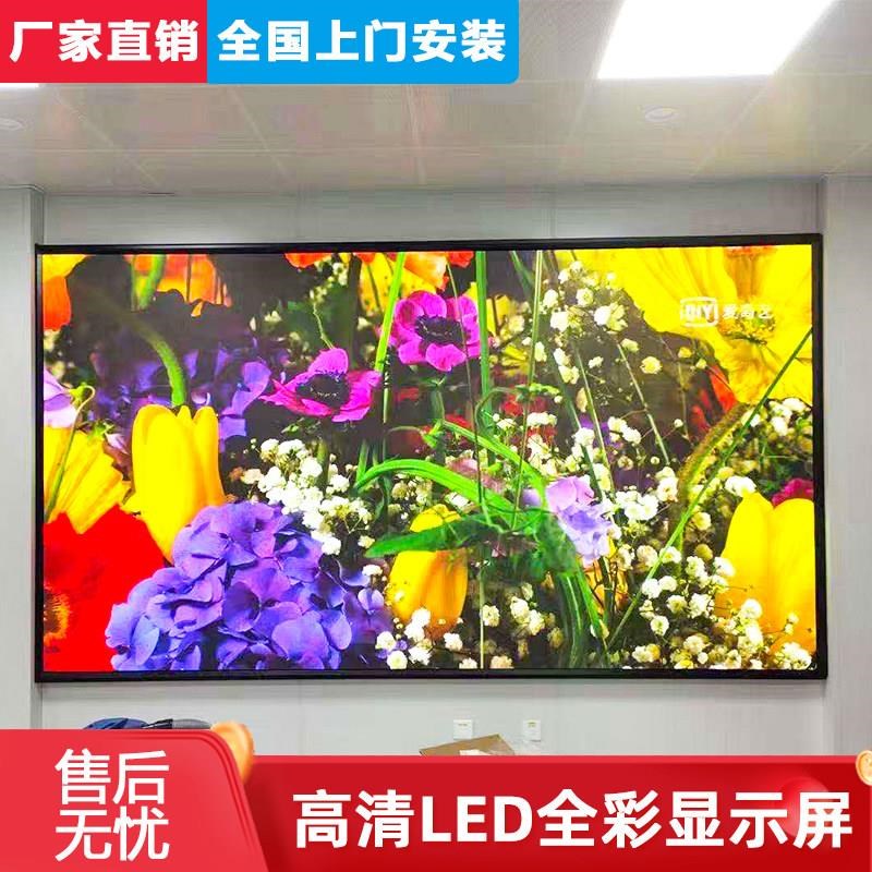 led显示屏P2P2.q5P3全彩室内户外广告小间距高清电子屏幕P4