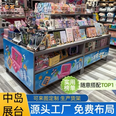 精品文具店展示架多层多色置物架挂钩玩具店货架三层流水台中岛台