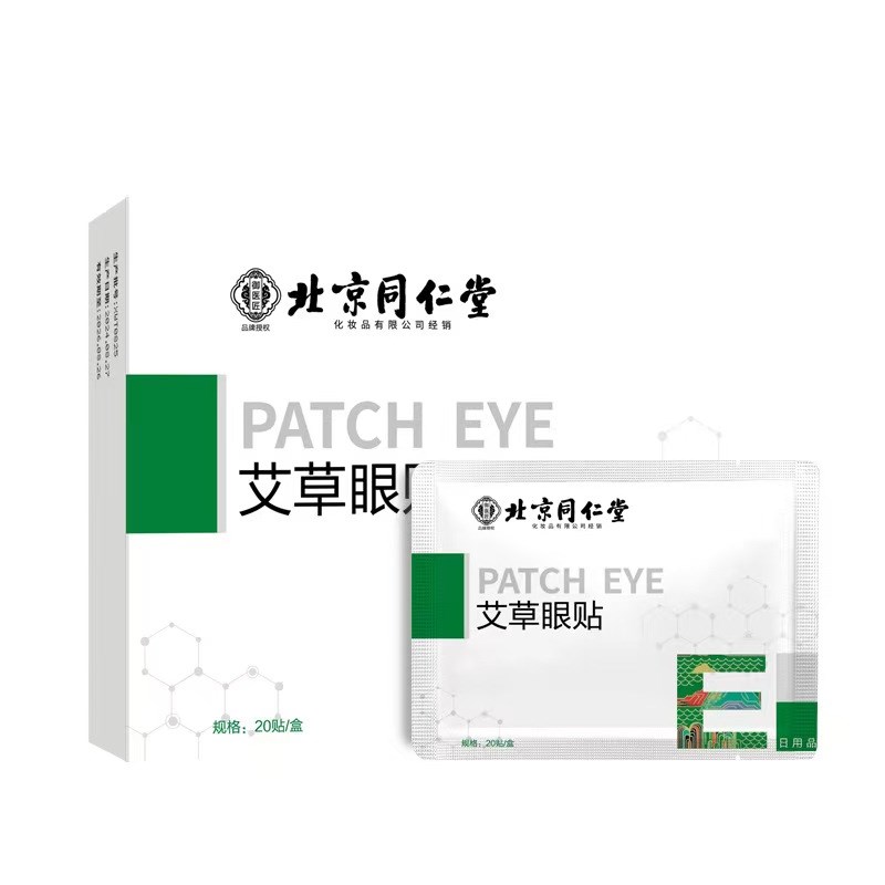 【买5送3】中老年人专用眼贴老花眼降眼压眼贴干涩疲劳模糊看不清