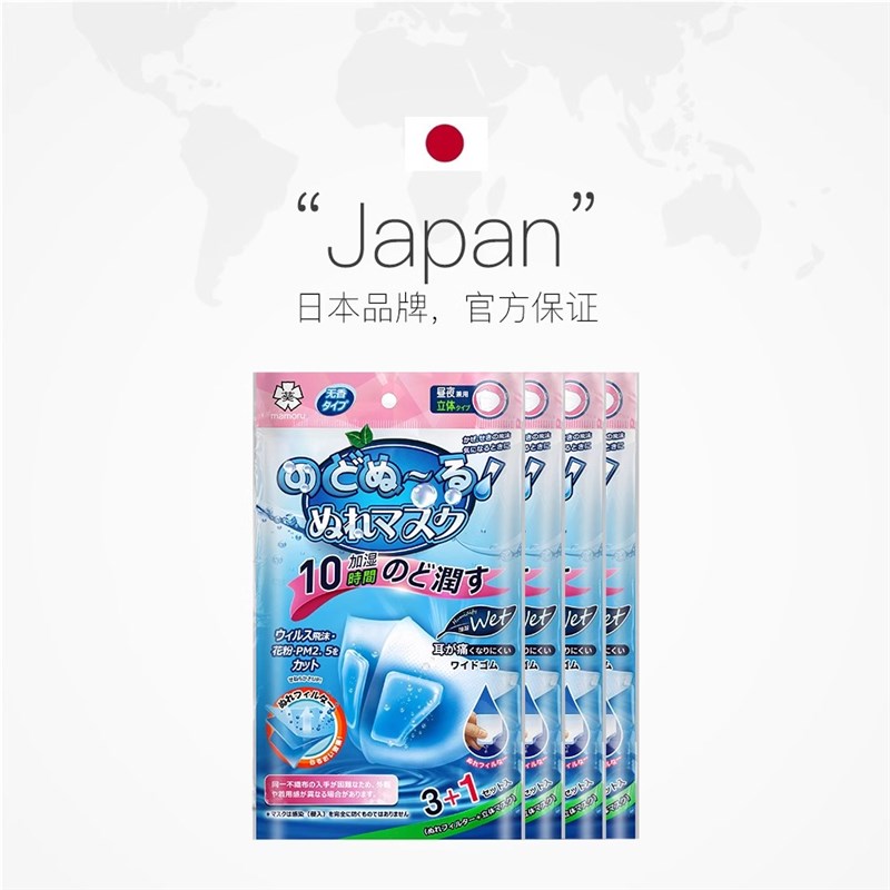 mamoru新款加湿口罩3d立体防尘防工业粉尘鼻子干燥保湿滋润透气