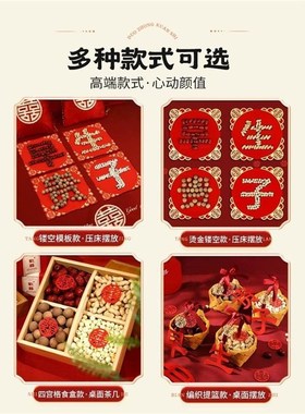 早生贵子床上摆件套装布置结婚压床摆件模具婚礼桌面摆台卧室结婚