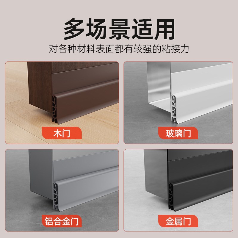 门缝门底防风密封条三层自粘隔音防尘缝隙挡板玻璃门胶条窗户挡风