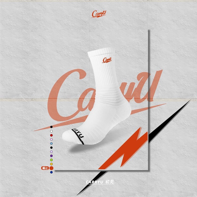 CarryU袜子篮球袜中高帮篮球精英袜毛巾底防滑包裹性运动袜