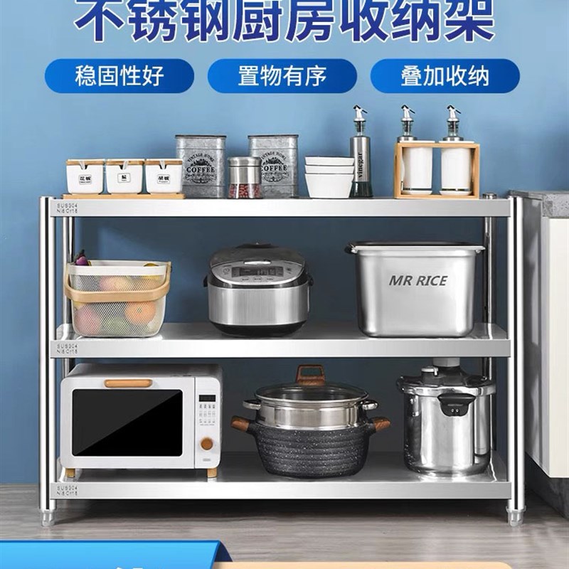 304不锈钢三层置物架厨房电器收纳台多功能落地式定制置物架现货
