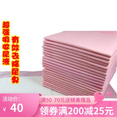 尿片/子高分质宠物尿片优尿布/尿垫100片 兔兔龙猫垫材用品 小号
