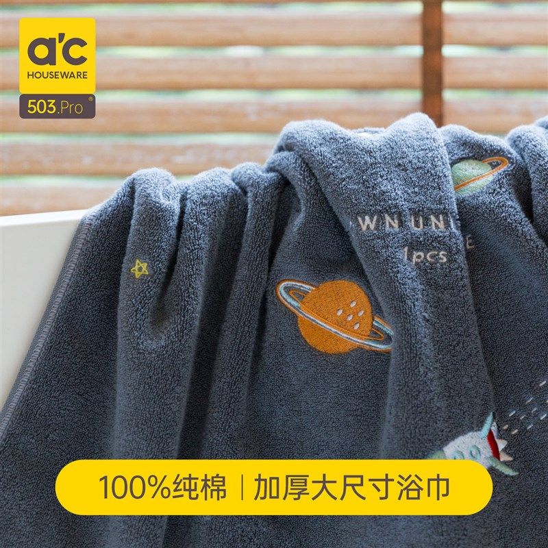 全浴巾男女家用大号吸水不易掉毛婴儿毛巾加厚可穿裹巾,居家布艺,浴巾,淘宝优惠券,粉丝福利购,淘宝优惠卷