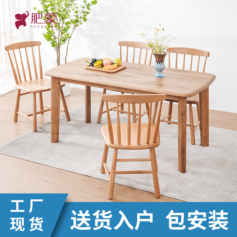 日式全实木橡木带节原生态长方形餐桌椅现代简约餐厅饭桌原木制作