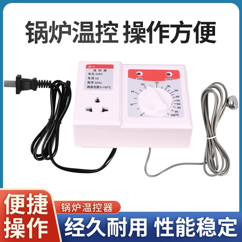 锅炉水泵温控器 暖气温控器 控制器 循环泵温控器 全自动温控开关