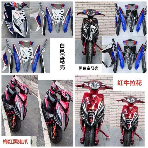 鬼火三代外壳车3代瑞鹊战速奥龙巧格外托 IRX五代5代纯色拉花摩壳