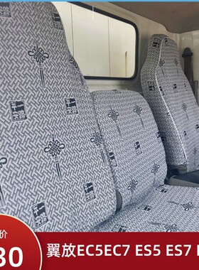 江西五十铃翼放EC7 E ES5 ES7 0 0700PV0货车加厚