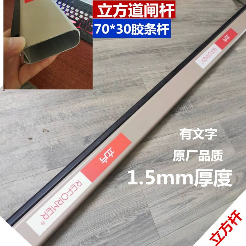 立方杆直杆拦车铝合金带防砸70*停车场门卫升降小区挡车杆