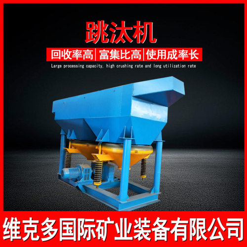 跳汰机隔膜配件铅锌矿重晶石分选富集设备 JT5-2锯齿波跳汰机价格