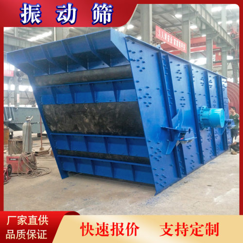 2ZKX1842双层直线振动筛参数时处理150吨选矿用直线振动筛生产