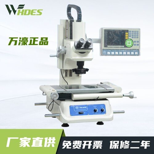 供应万濠影像工具显微镜VTM-2010F 图像单双目工具显微放大测量仪