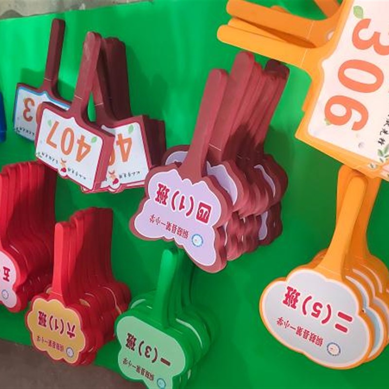 双面手举牌小学中学校幼儿园班牌定制托管橡胶广告牌手举提示牌