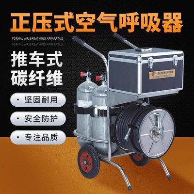 正压式空气呼吸器长管移动式供气源应急救援推车式呼吸防护系统