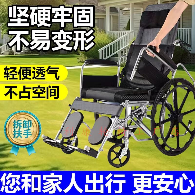 轮椅折叠带坐便半躺全躺老年人轻便便携代步轮椅老人残疾人手推车