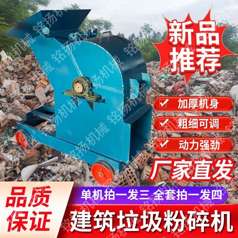 家用小型破碎机制沙机新款石头粉碎机移动锤式碎石机全套制砂机
