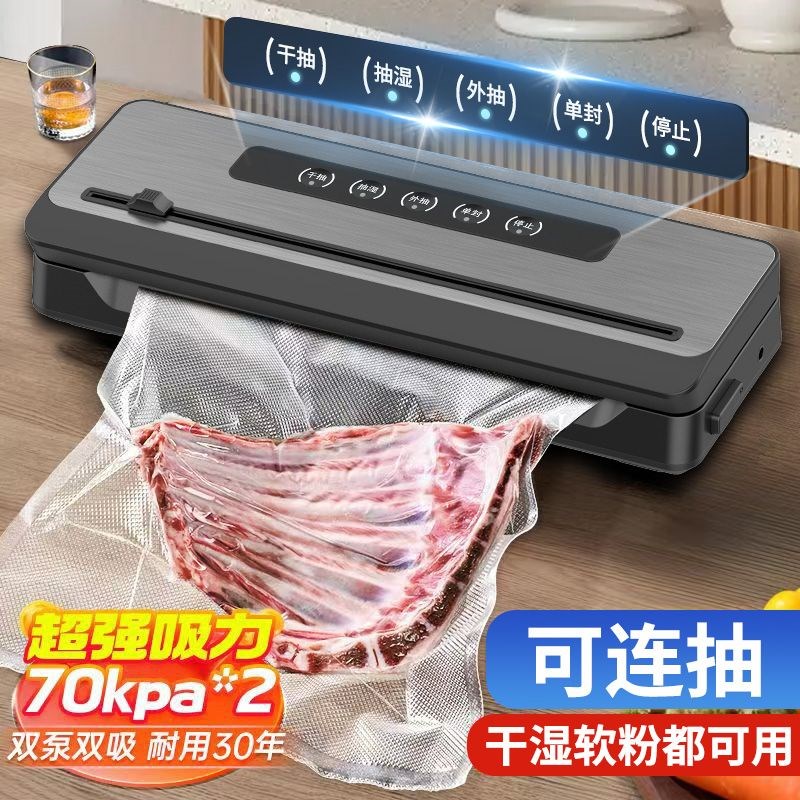 真空封口机抽一体全自动家用原装食品包装塑封机小型保鲜厨房密封